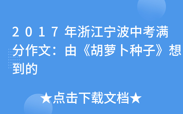 2017㽭пMģɡ}Nӡ뵽