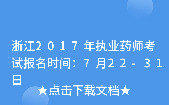 㽭2017(zh)I(y)ˎԇrg722-31