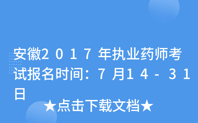 2017(zh)I(y)ˎԇ(bo)r(sh)g714-31