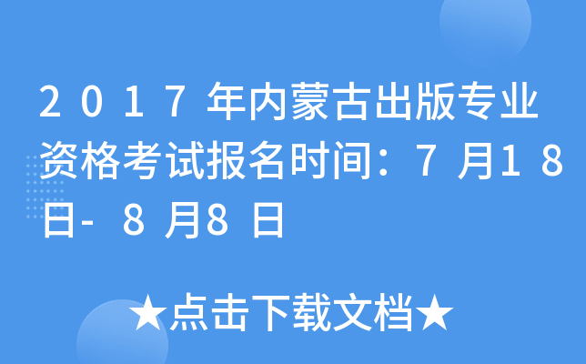 2017(ni)ɹų挣I(y)Yԇ(bo)r(sh)g718-88