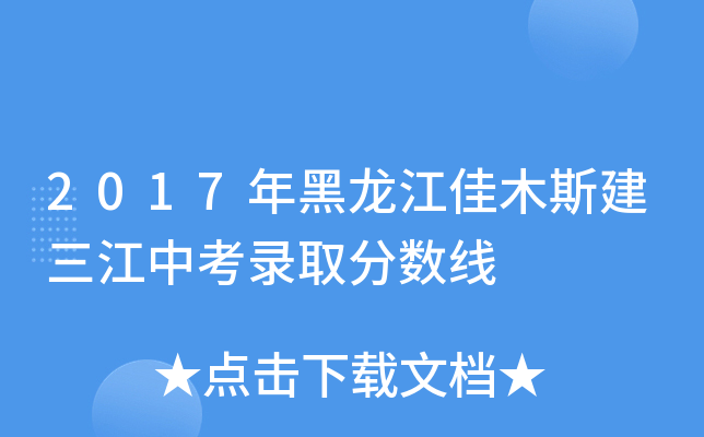 2017ľ˹пȡ?jn)?sh)