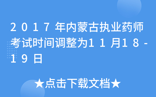2017(ni)ɹň(zh)I(y)ˎԇr(sh)g{(dio)1118-19