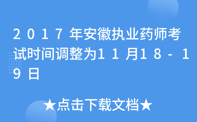 2017갲Ո(zh)I(y)ˎԇrg{1118-19
