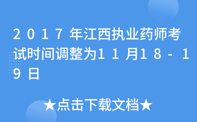 2017꽭(zh)I(y)ˎԇrg{1118-19
