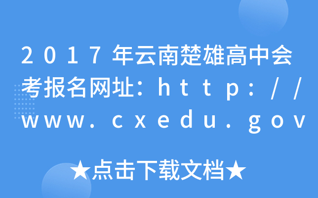 2017ϳ۸лῼַhttp://www.cxedu.gov.cn/