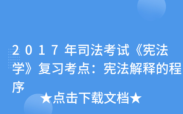 2017˾ԇW(xu)(f)(x)c(din)ጵĳ