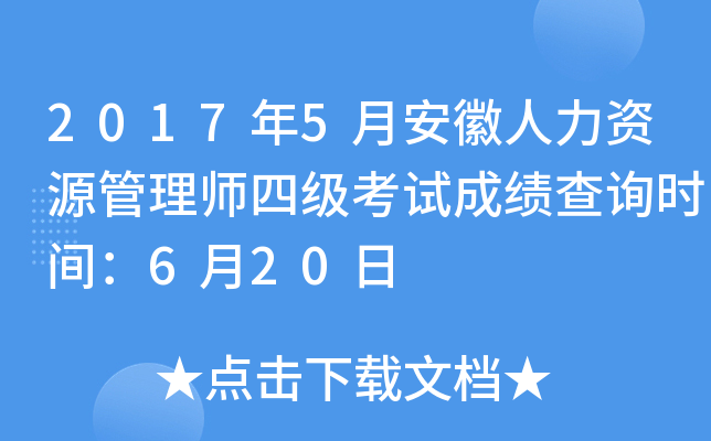 20175°YԴ펟ļ(j)ԇɿ(j)ԃr(sh)g620