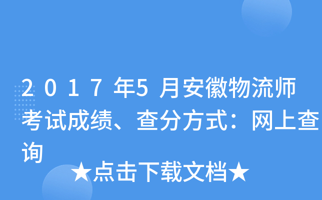20175°ԇɿַʽW(wng)ϲԃ