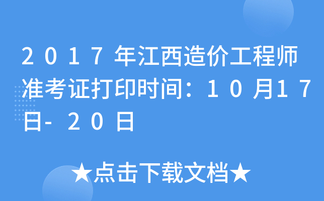2017꽭r̎ʿCӡrg1017-20