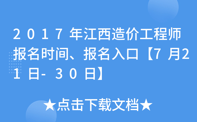 2017꽭r(ji)̎(bo)r(sh)g(bo)ڡ721-30ա
