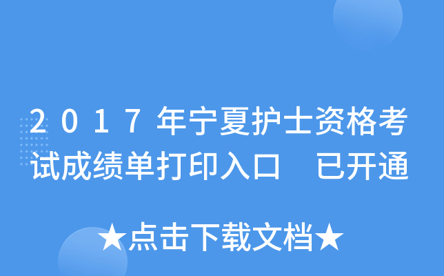 2017ꌎo(h)ʿYԇɿ(j)δӡ _ͨ