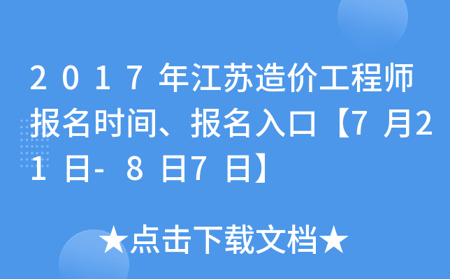 2017꽭Kr̎rgڡ721-87ա