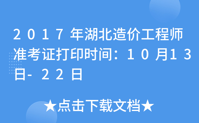 2017r̎(zhn)Cӡrg1013-22