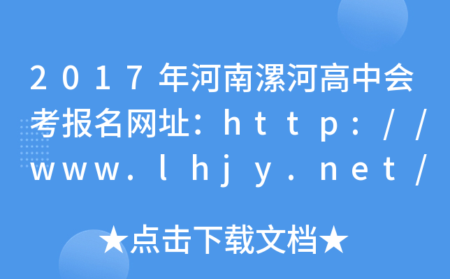 2017Ӹлῼַhttp://www.lhjy.net/