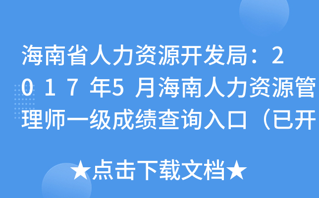 ʡYԴ_l(f)֣20175ºYԴ펟һɿԃ?ni)ڣ_ͨ