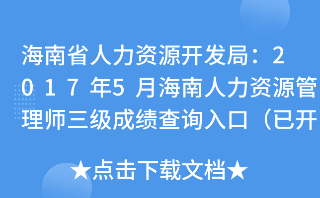 ʡYԴ_l(f)֣20175ºYԴ펟ɿԃ?ni)ڣ_ͨ