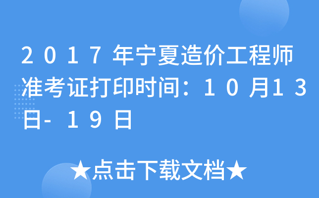 2017ꌎr̎(zhn)Cӡrg1013-19