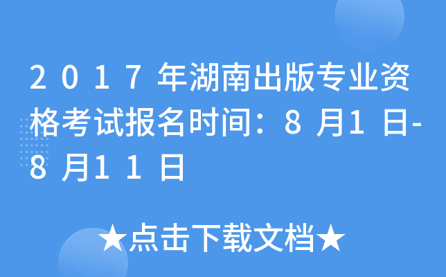 2017ϳ挣I(y)Yԇ(bo)r(sh)g81-811