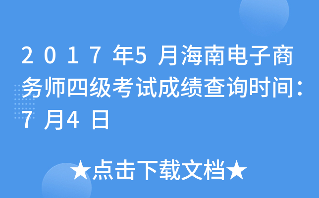 20175º̄(w)ļԇɿԃr(sh)g74