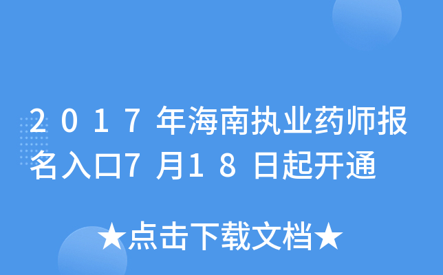 2017꺣ψ(zh)I(y)ˎ(bo)718_(ki)ͨ