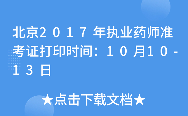 2017(zh)I(y)ˎ(zhn)Cӡr(sh)g1010-13