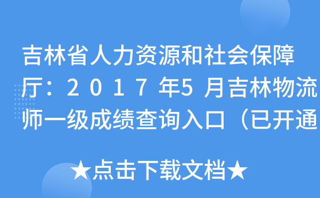 ʡYԴ(hu)Ϗd20175¼һ(j)ɿ(j)ԃ?ni)ڣ_(ki)ͨ
