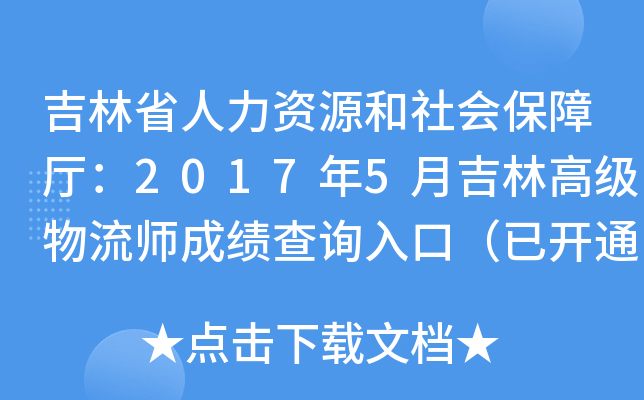 ʡYԴϏd20175¼ָ߼ɿԃ?ni)ڣ_ͨ