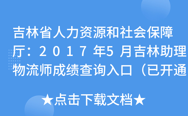 ʡYԴϏd20175¼ɿԃ?ni)ڣ_ͨ