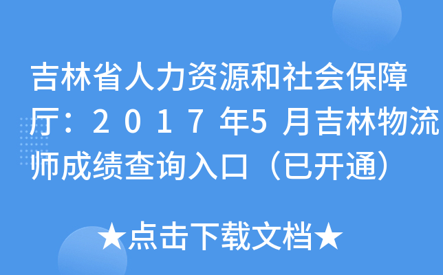 ʡYԴ(hu)Ϗd20175¼ɿ(j)ԃ(xn)?ni)ڣ_(ki)ͨ