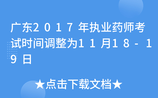 V|2017(zh)I(y)ˎԇr(sh)g{(dio)1118-19