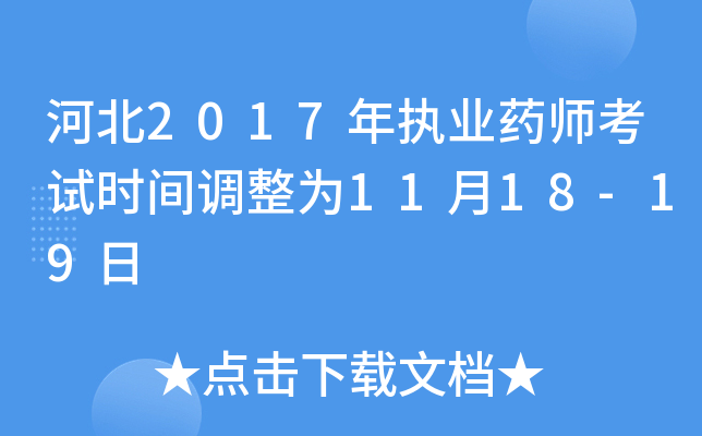 ӱ2017(zh)I(y)ˎԇrg{(dio)1118-19