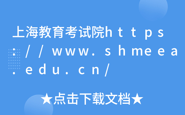 ϺԺhttps://www.shmeea.edu.cn/