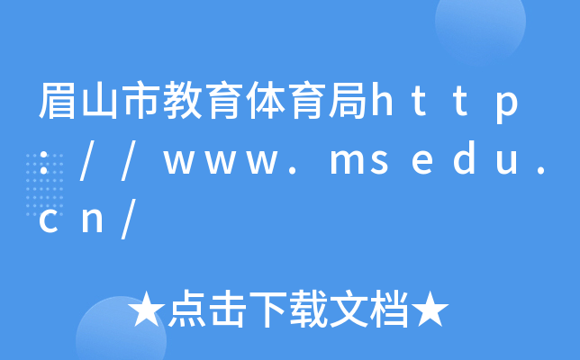 üɽнwhttp://www.msedu.cn/