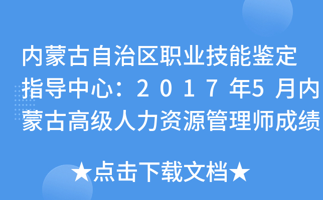 (ni)ɹ΅^(q)I(y)bָ(do)ģ20175(ni)ɹŸ߼YԴ펟ɿԃ?ni)ڣ_ͨ