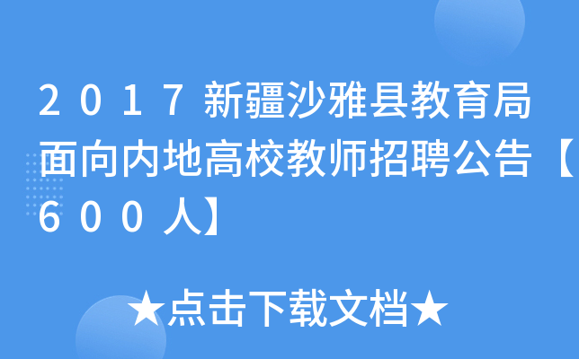 2017½ɳſh(ni)ظУ̎Ƹ桾600ˡ