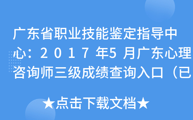 V|ʡI(y)bָ(do)ģ20175V|ԃ(xn)(j)ɿ(j)ԃ(xn)?ni)ڣ_(ki)ͨ