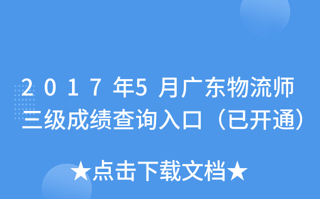 20175V|(j)ɿ(j)ԃ?ni)ڣ_ͨ