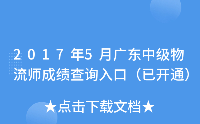 20175V|м(j)ɿ(j)ԃ?ni)ڣ_(ki)ͨ