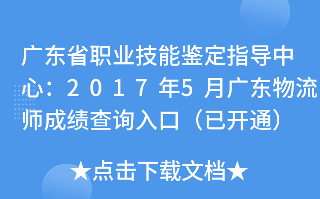 V|ʡI(y)bָ(do)ģ20175V|ɿ(j)ԃ?ni)ڣ_ͨ