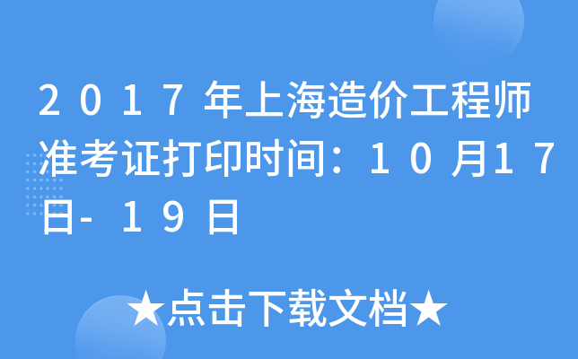2017Ϻr̎ʿCӡrg1017-19