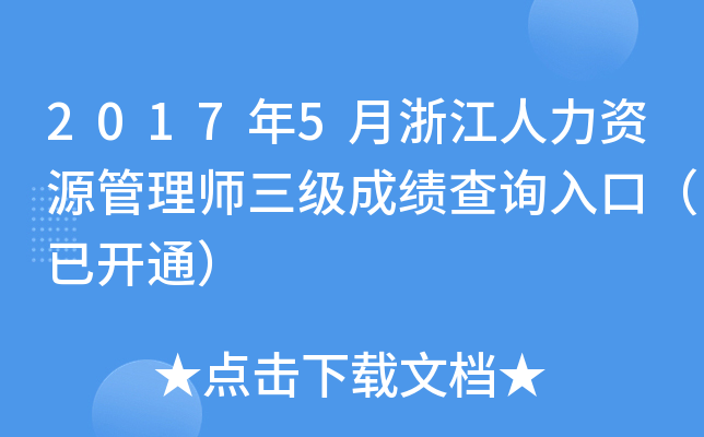 20175㽭YԴ펟ɿԃ?ni)ڣ_ͨ