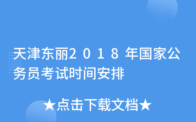 |2018ҹ(w)Tԇrg