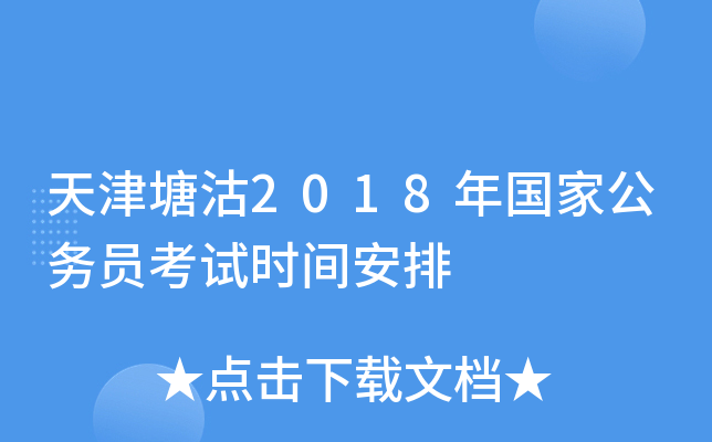2018(gu)ҹ(w)Tԇr(sh)g
