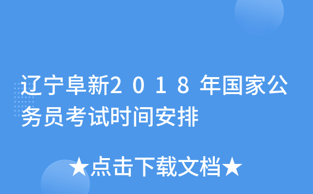 |2018(gu)ҹ(w)Tԇr(sh)g
