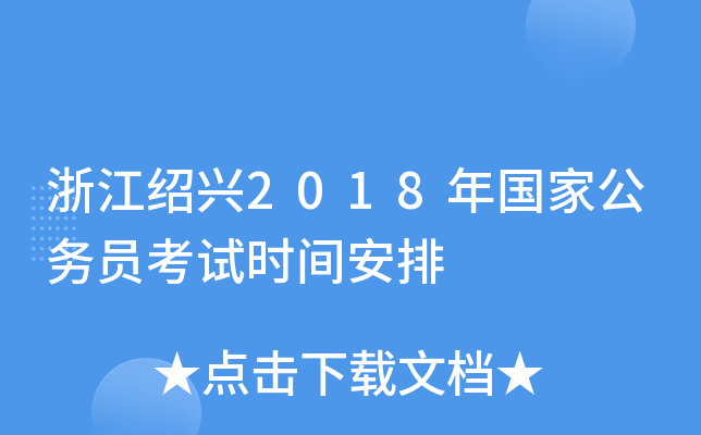 㽭Bd2018ҹՆTԇrg