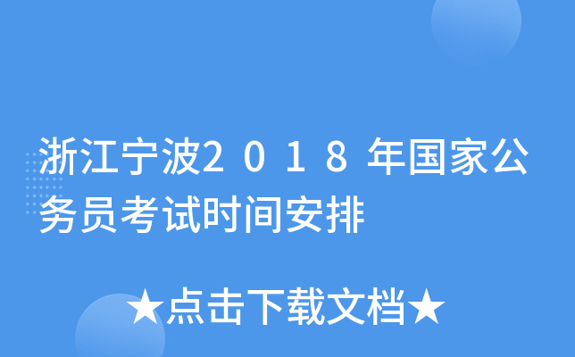 㽭2018(gu)ҹ(w)Tԇr(sh)g