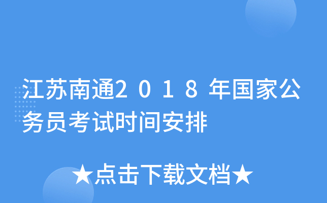 Kͨ2018ҹ(w)Tԇrg