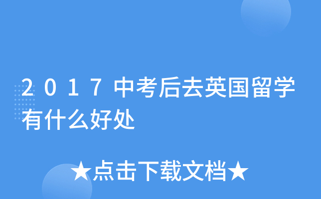 2017пȥӢWʲô̎