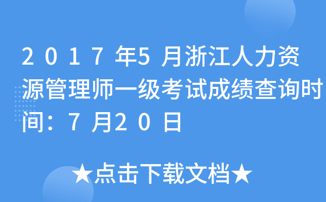 20175㽭YԴ펟һ(j)ԇɿ(j)ԃr(sh)g720