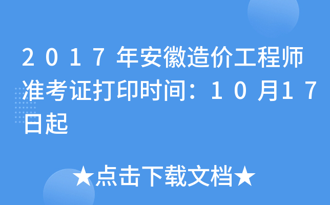 2017갲r̎ʿCӡrg1017
